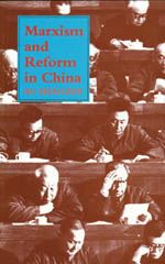 <span style='font-size: 14px;'>Marxism and Reform in China</span>